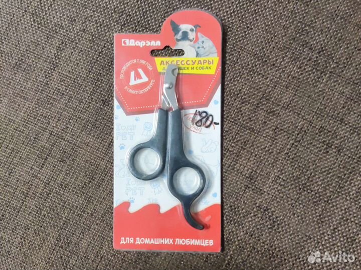 Ножницы для стрижки когтей