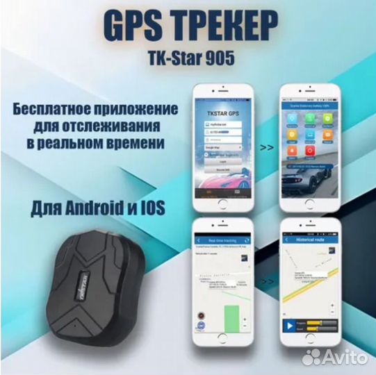 GPS трекер TK Star 905 для животных/авто