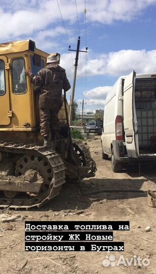 Доставка дизельного топлива