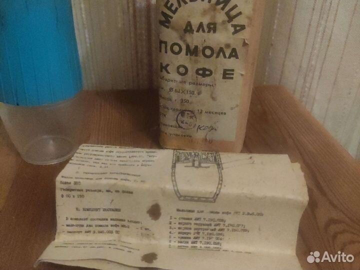 Мельница для помола кофе и перца,ссср