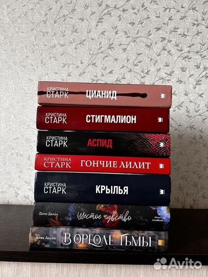 Кристина Старк и Дана Делон