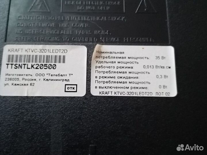 Телевизор Kraft