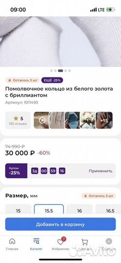 Помолвочное кольцо с бриллиантом