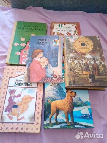 Книги для детей. СССР. Россия