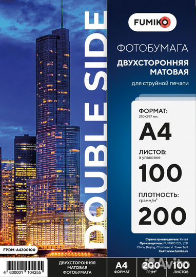 Фотобумага и Чернила Fumiko для принтера Epson