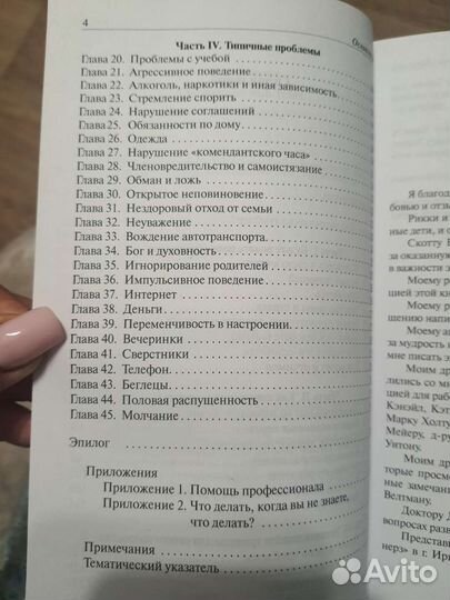 Книги по психологии