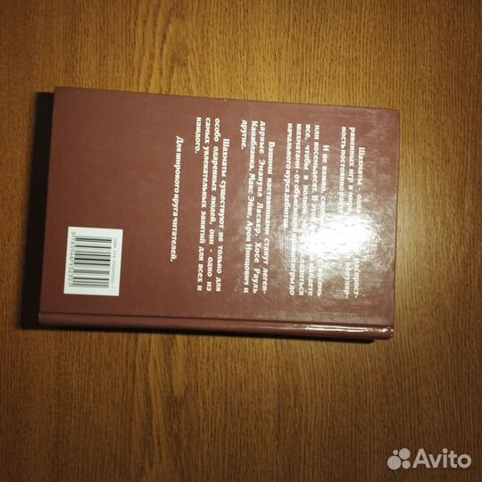 Книга дл шахмат