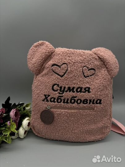Сумки детские