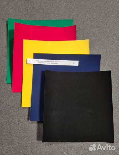 Набор цветной бумаги бархатной