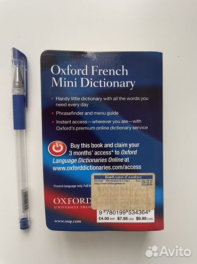 Учебники по французскому языку