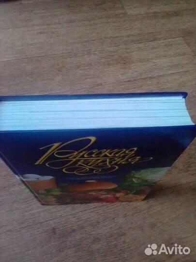 Книга рецептов русская кухня