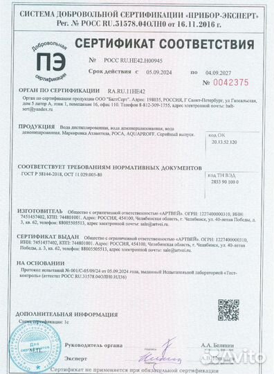 Вода дистиллированная наливом