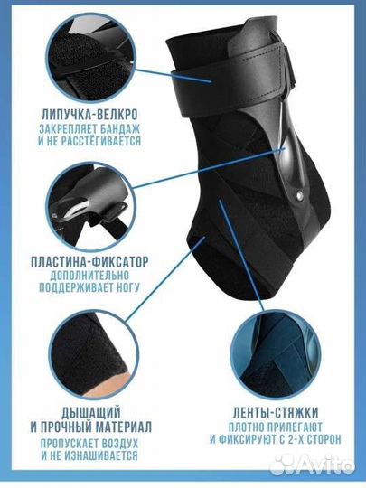 Бандаж голеностопный ортопедический, ортез