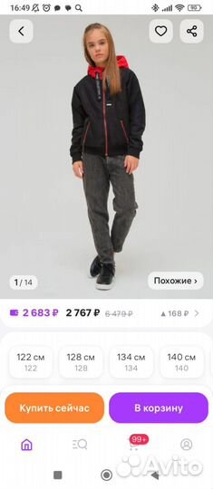 Ветровка для девочки