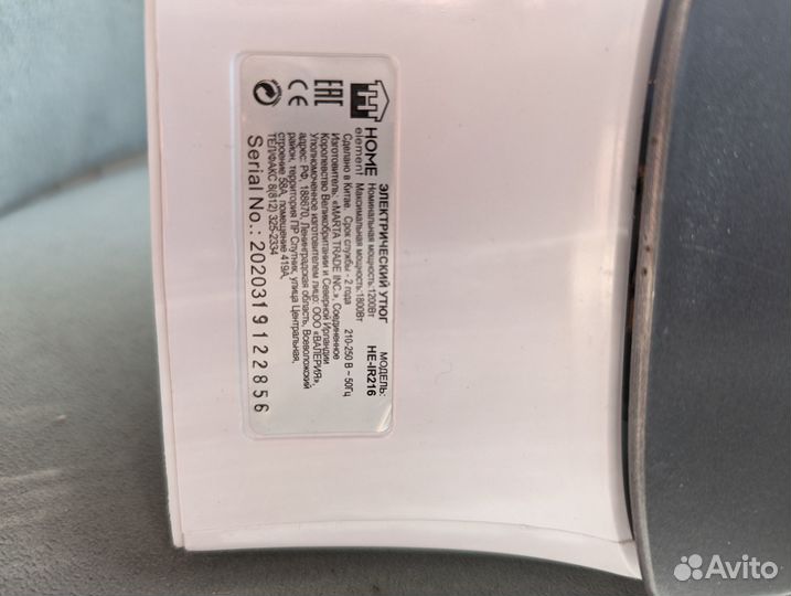 Утюг home element he-ir216