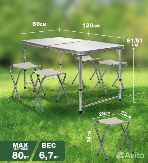 Стол складной туристический