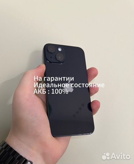 iPhone 14, 128 ГБ
