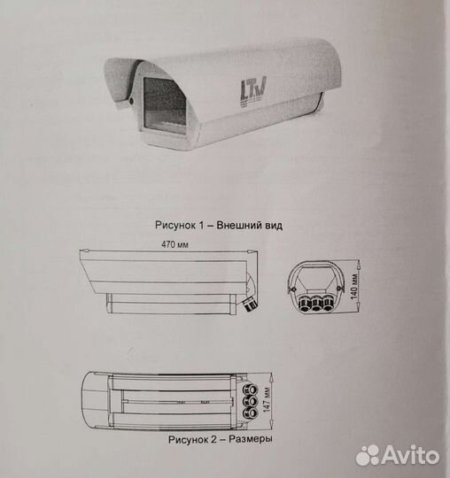 Видеокамера и термокожух LTV (нов.)