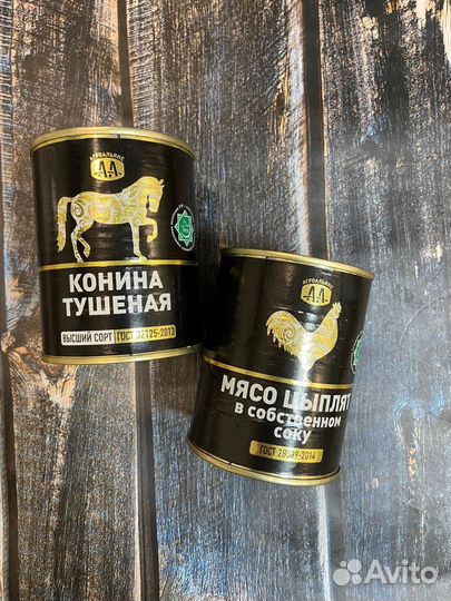 Продукты питания