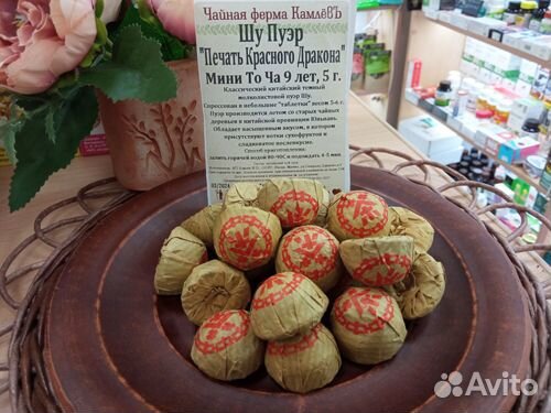 Шу пуэр Печать красного дракона - от кислой мины