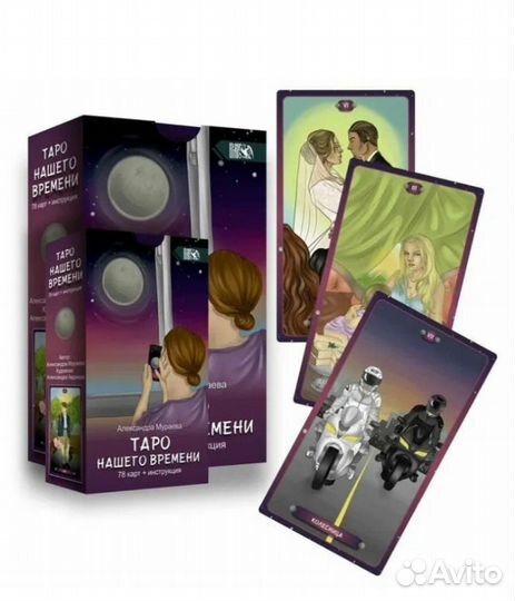 Taro нашего времени