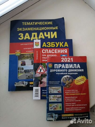 Задачи пдд для сдачи экзамена