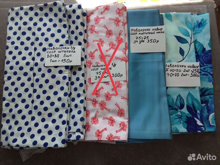 Постельное белье, носовые платочки