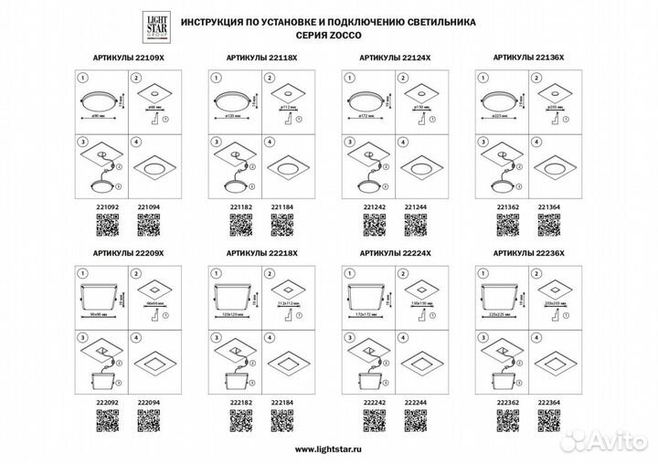 Светильник светодиодный