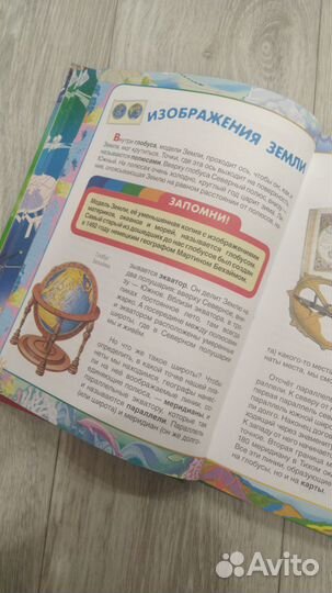 Энциклопедия школьника