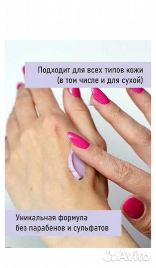 Крем для рук и тела