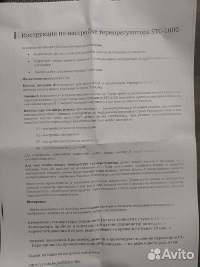 Автоматика старт стоп для самогоноварения