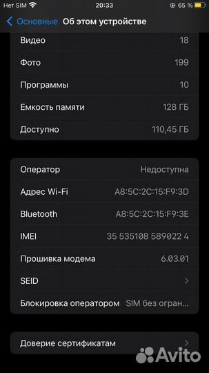 iPhone 7 Plus, 128 ГБ
