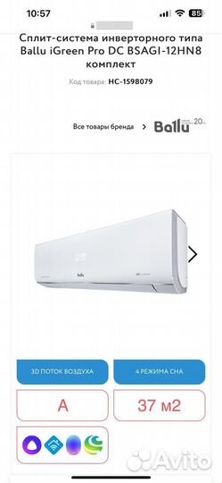 Установка, демонтаж и продажа кондиционеров