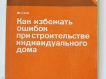 Типы домов и квартир для массового строительства стройиздат 1958г