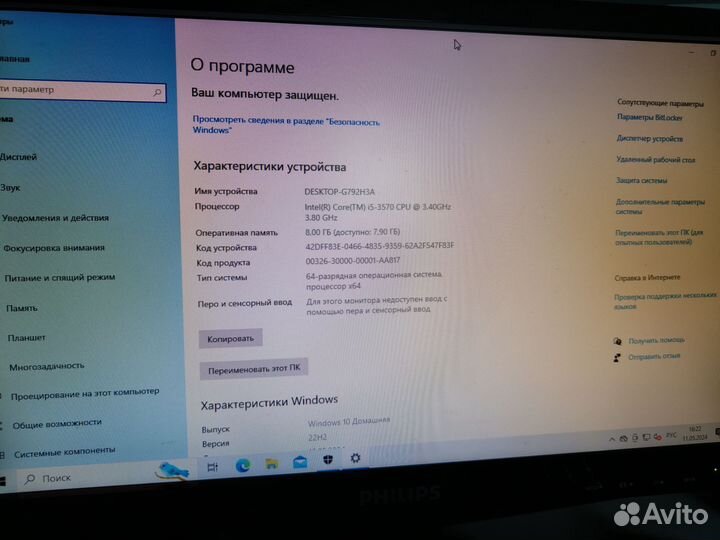 Компьютер
