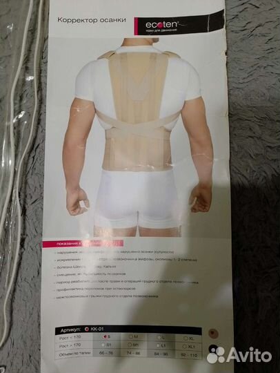 Корректор осанки