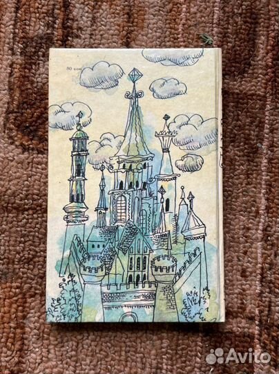 А. Волков Волшебник изумрудного города