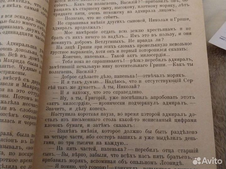 К. М. Станюкович. 1907