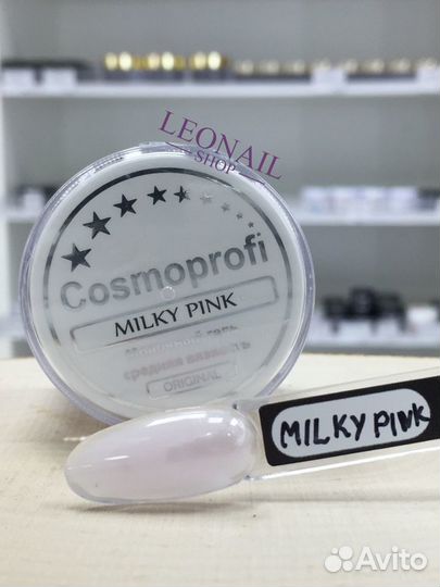 Cosmoprofi камуфлирующий гель 