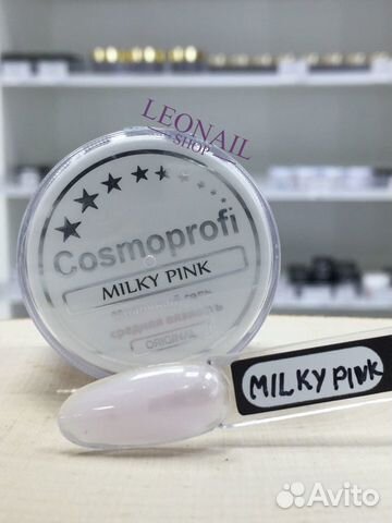 Cosmoprofi камуфлирующий гель 