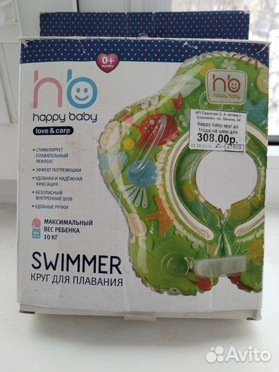 Круг для купания