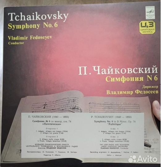 Грампластинки СССР классика, эстрада