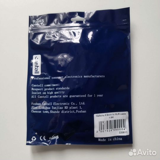 Кабель 6.5mm XLR-Jack(6.3mm) 1.5 метра