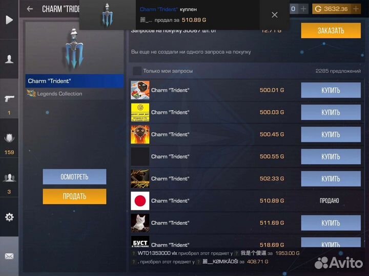 Продажа голды в Standoff 2