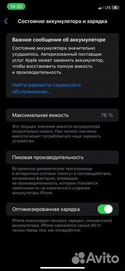 Телефон iPhone 11