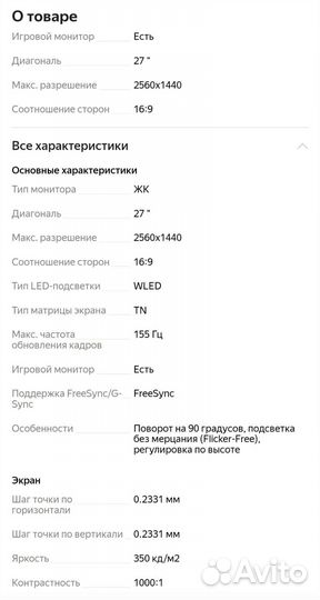 2k Монитор Dell S2719DGF
