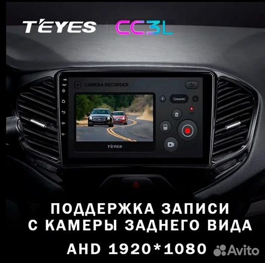 Магнитола Teyes cc3l 4/32 для LADA Granta FL 2018+