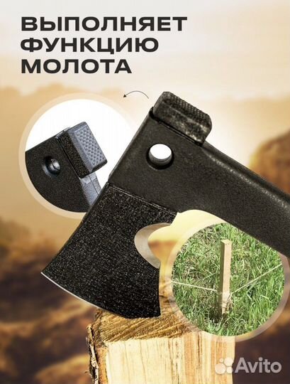 Многофункциональный топор