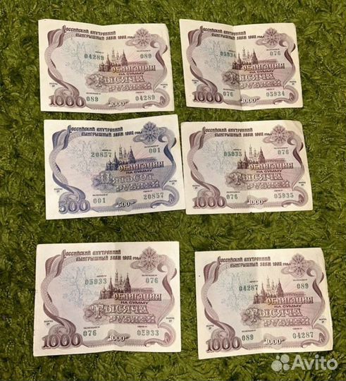 Облигация 1992 года