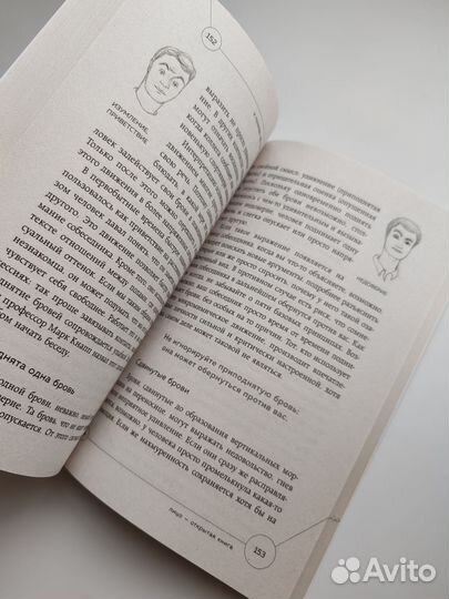 Я понимаю тебя. без слов психология